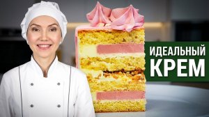 Универсальный крем для прослойки торта 🍰 Идеален для сборки! Не оседает и держит форму