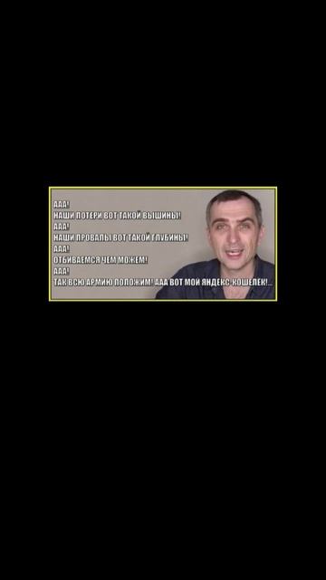 Не надо его смотреть,  а тем более верить☝️