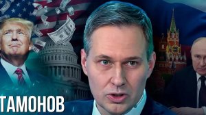 А. Артамонов. Александр Артамонов. Зачем Соросу мигранты в Европе? Буржуазная Демократия сущест
