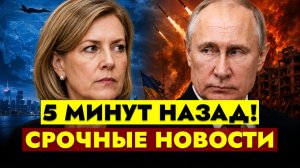 ГЛАВНЫЕ НОВОСТИ СЕГОДНЯ - 05.08.2026 || СРОЧНО!