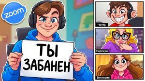 👀 Я ЗАБАНИЛ ЧИТЕРА НА ГЛАЗАХ У ВСЕГО КЛАССА!