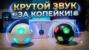 ТОП КОЛОНКА ДО 2000 РУБЛЕЙ! Звук, который удивляет:  обзор FEYNYN PB Speaker Go