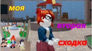 сходка 2😋Спасибо кто пришел🫂завтра еще будет💗Сходка была 3 августа а выложила я 4#рек#актив#рек