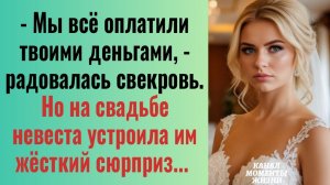 Истории из жизни/На свадьбе невеста устроила свекрови сюрприз/Аудиорассказы жизненные