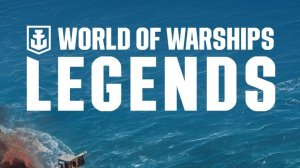Новая эпоха World of Warships:Legend