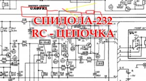 Спидола 232. Ремонт УНЧ, установил ФМ и БТ планки. Как устранить возбуждение.