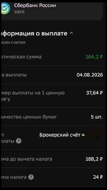 капитал ростет без усилий 

акции Облигации