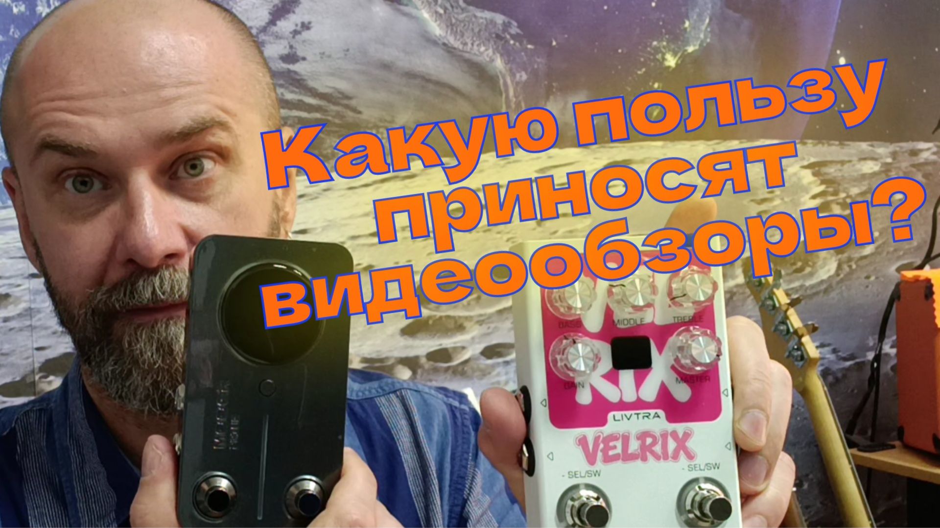 Польза от видеообзоров