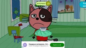 Больница «Три кота» 2
