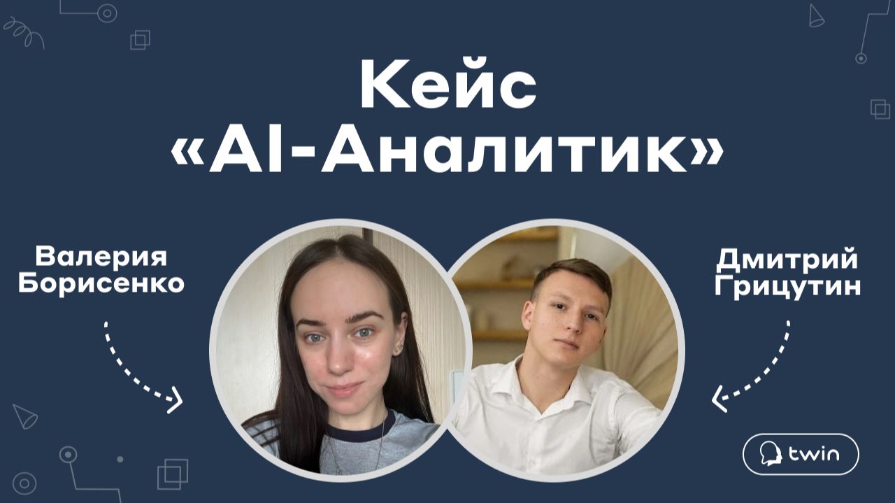 Франшиза TWIN отзыв партнера Дмитрий Грицутин - разбор кейса 