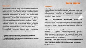 Целеполагание и постановка задач: от операционного исполнения к стратегическому мышлению