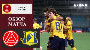 Акрон - Ростов обзор матча