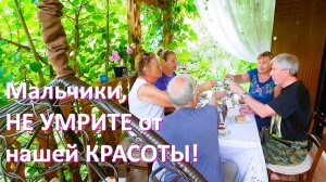 Готовимся к свадьбе - спа-салон на даче. Из ЮтубАрхива