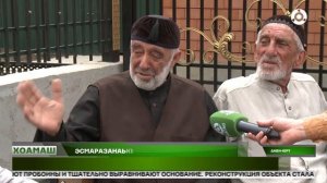 Хоамаш 03.08.2026 шу