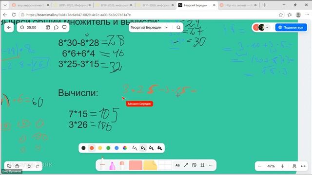 Георгий Бередин 05.08