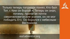 6 августа 2026. Ангел завета. Иисус — величайшее имя | Адвентисты