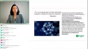 Вебинар: «Аквабиотики и другие продукты Imperium Valeo. MatrixCerebrum 5 и “автопилот” нашего органи