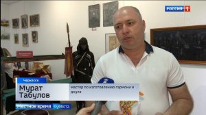 Вести Карачаево-Черкесия 01.08.2026