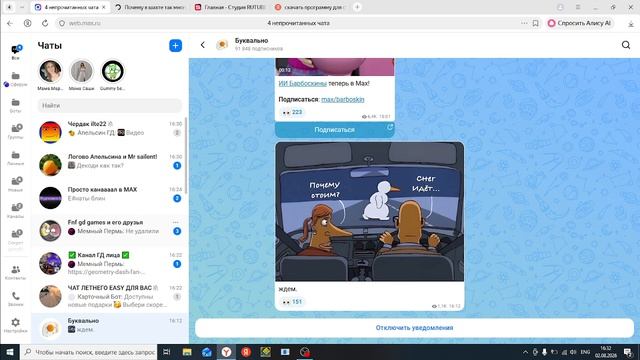 Первое включение OBS Studio