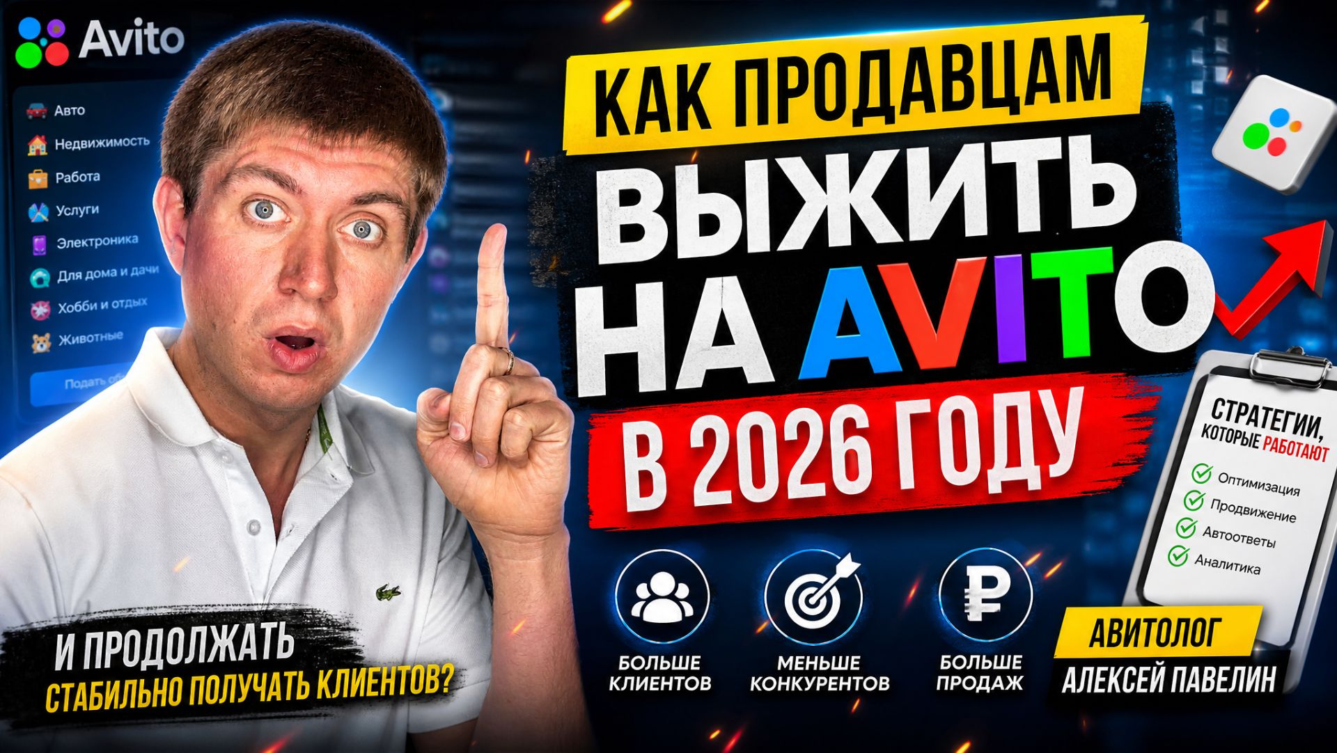 Как ВЫЖИТЬ на авито в 2026 году? 5 секретов продвижения на авито