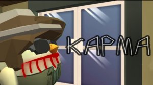 «это карма» ден19к жура24к дилод63к кореша24к сериал фильм декор постройки чикен ган фижма обзор