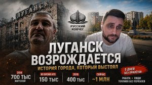 Было 150 тысяч во время АТО, сейчас около миллиона. Почему люди приезжают в Луганск