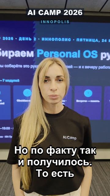 AI Camp 2026, Иннополис — как это было! Отзыв руководителя, ИИ-Трансформация