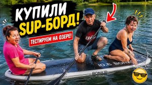 Мы уплыли! Иришка Чики Пики, Таня и Безумный Паша сплавляются по реке