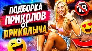 ПРИКОЛЫ НА RUTUBE ОРИГИНАЛЬНЫЕ ПОДБОРКИ ЧАСТЬ 4