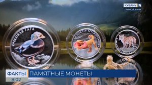 Редкая кавказская лесная кошка украсит серебряные монеты Банка России