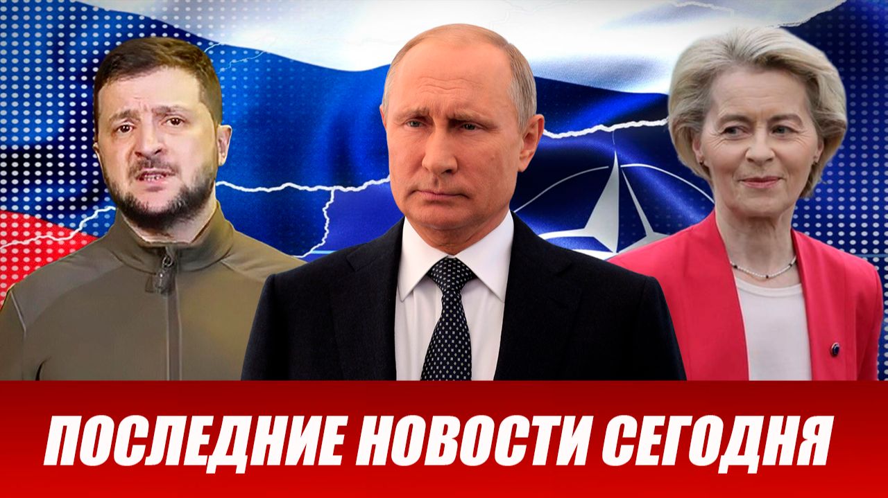 ⚡️Утренний выпуск новостей 04.08.26