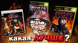 Я прошёл ВСЕ ВЕРСИИ Ninja Gaiden и вот что понял... (Часть первая)