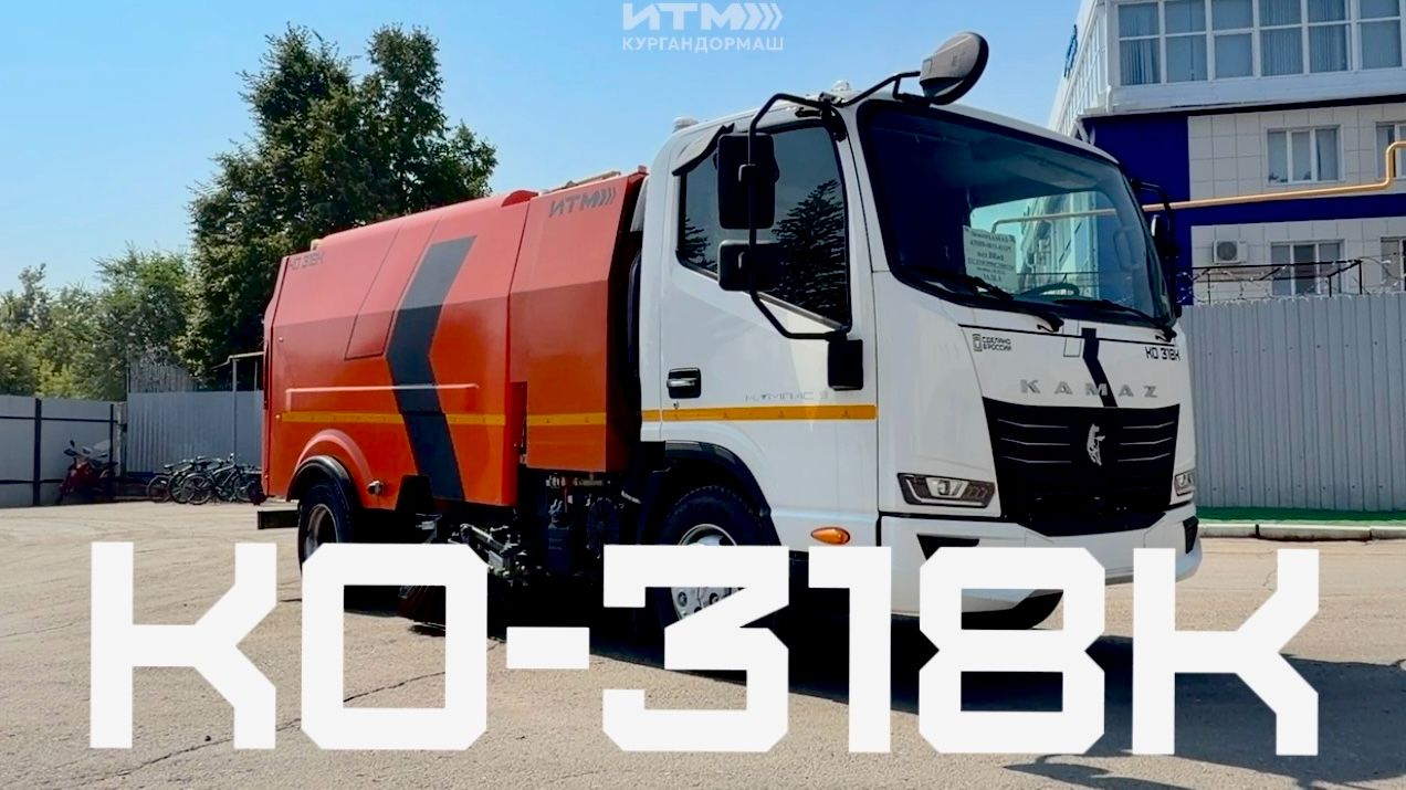 КО-318К