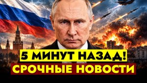 ГЛАВНЫЕ НОВОСТИ СЕГОДНЯ - 04.08.2026
