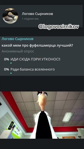 какой мем про фуфелшмерца лучший? #рек #мем #рекомендации #мемы #жиза