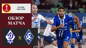 Динамо Махачкала - Крылья Советов обзор матча