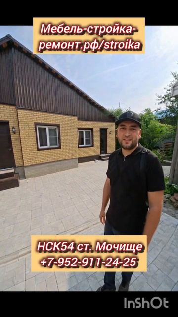 Ремонт фасада в Новосибирске? Мы работаем «в белую» и на совесть👍👍

Бригада Руслана 👍👍