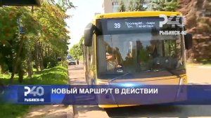 (Рыбинск-40) НОВЫЙ МАРШРУТ В ДЕЙСТВИИ
