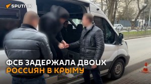 Двое россиян задержаны в Крыму за подготовку терактов по заданию Киева