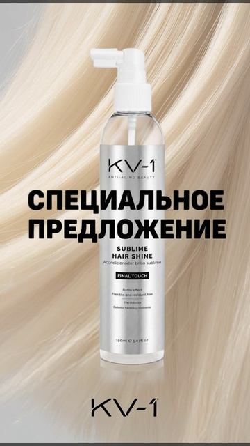 Специальное предложение для салонов и мастеров