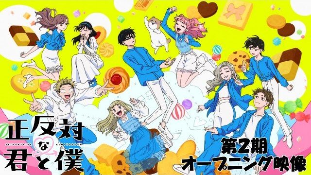 Ты и я — полные противоположности/Seihantai Na Kimi To Boku (Opening 2)