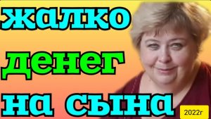 Ольга Уралочка live_Жалко денег на сына_Обзор Влогов _Уралочка и Сафар _