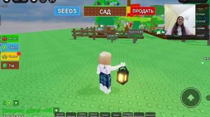Играю в Grow a garden