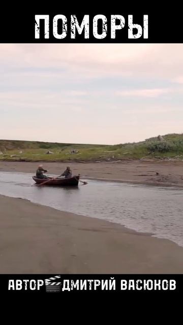Счастливые Люди.ПОМОРЫ🎯🎣