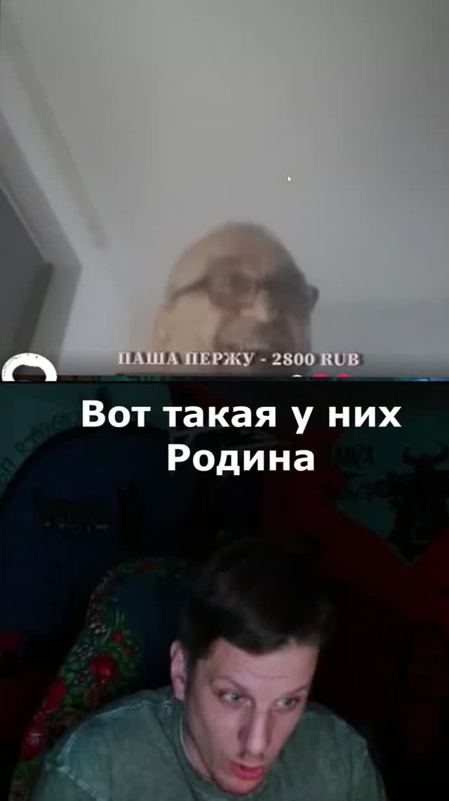 Родина это мужик