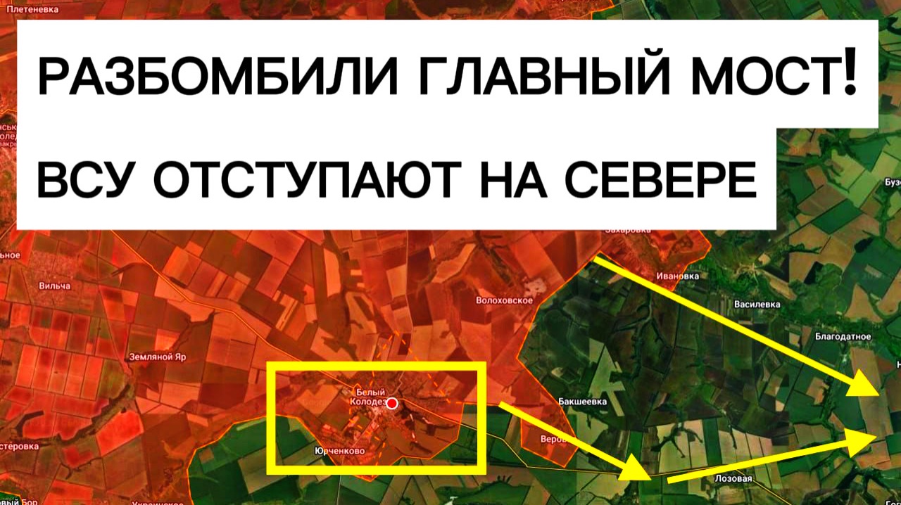 Обрушили мост в Затоке! Тиски на севере сжимаются! Военные сводки 04.08.2026