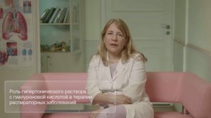 Клинический случай терапии респираторного заболевания