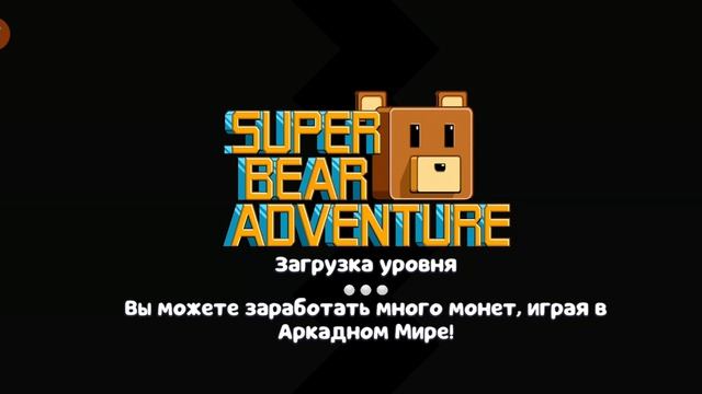 Super Bear Adventure