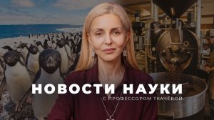 Комфорт ускоряет старение, а кофе с шоколадом продлевают молодость?