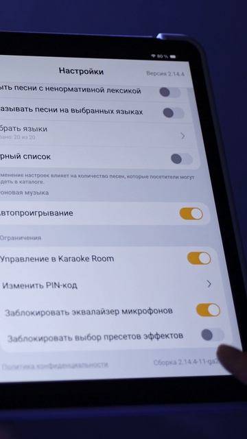 Управление караоке-системой EVOBOX Club